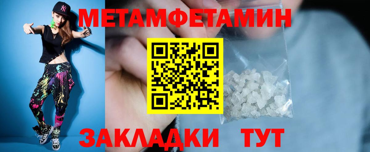 Amphetamine  Вход с VPN  Комсомольск-на-Амуре  АМФ Розовый 
