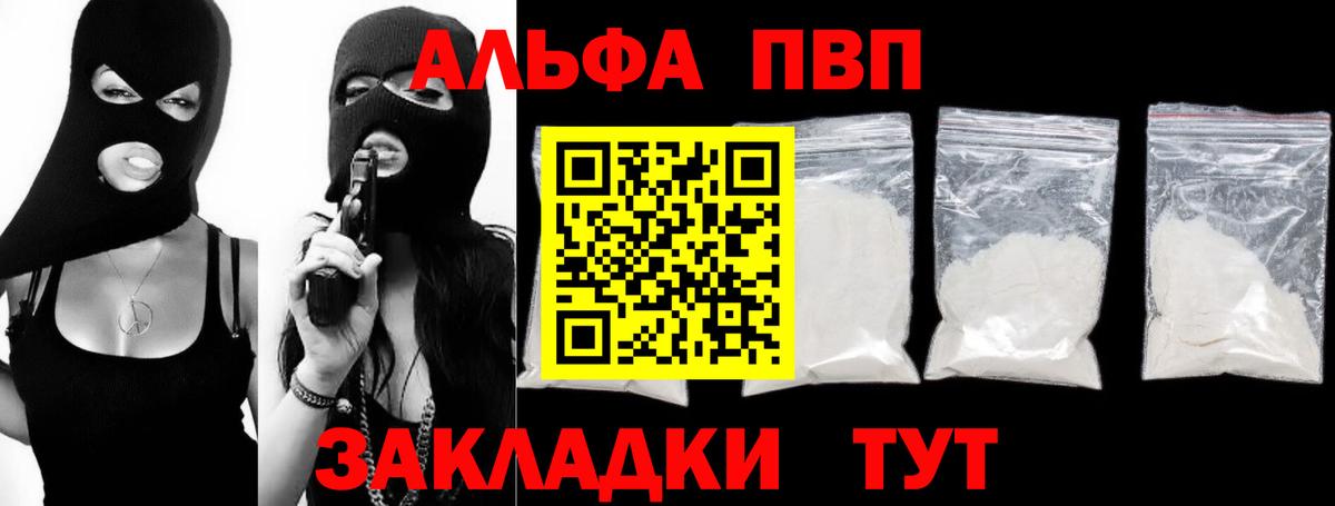 Alpha PVP VHQ  Вход с VPN  Комсомольск-на-Амуре  A-PVP кристаллы  A-PVP Соль 