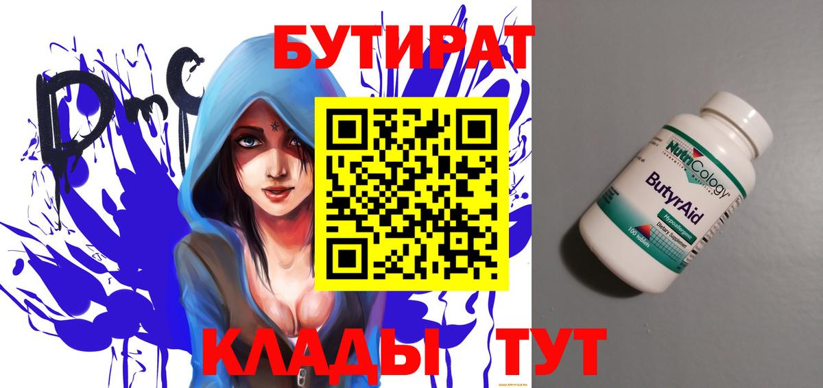 Бутират GHB Комсомольск-на-Амуре