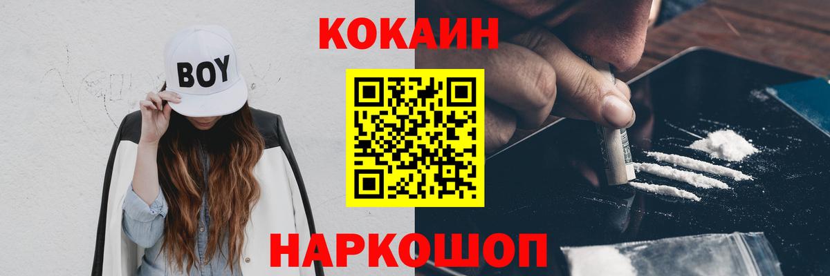 Cocaine Fish Scale  Вход с VPN  Комсомольск-на-Амуре  COCAIN FishScale 