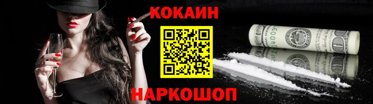 COCAIN Columbia Комсомольск-на-Амуре