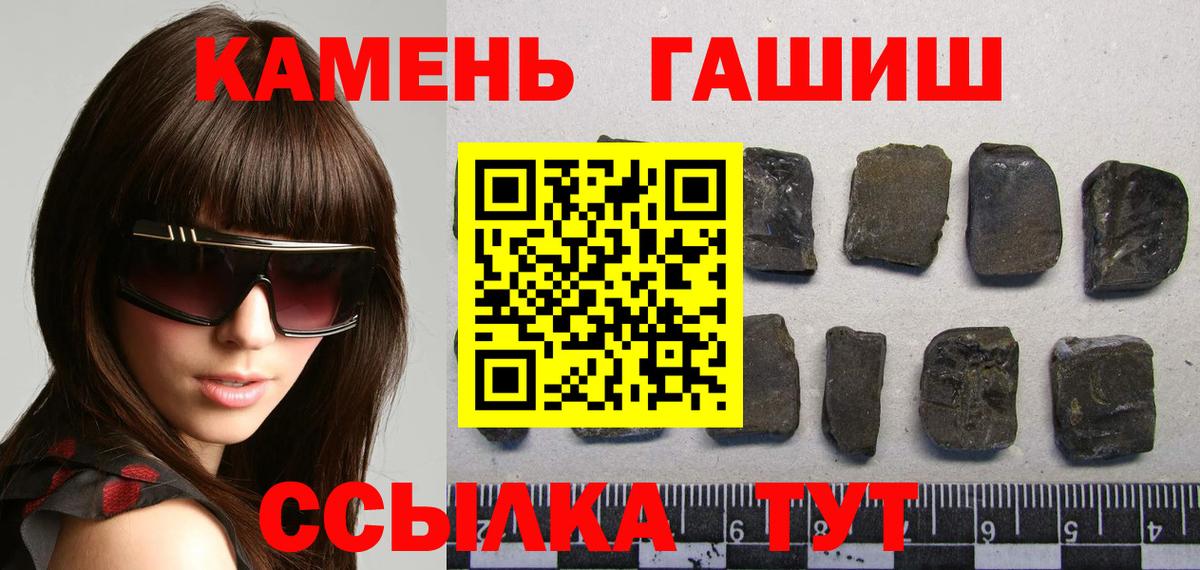 Комсомольск-на-Амуре  ГАШ Ice-O-Lator  Гашиш индика сатива  Вход с VPN 