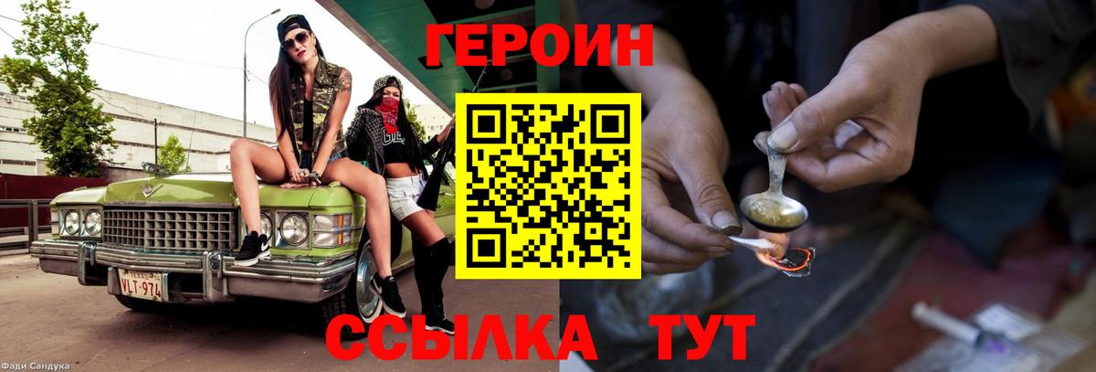 Героин хмурый  Вход с VPN  Комсомольск-на-Амуре 