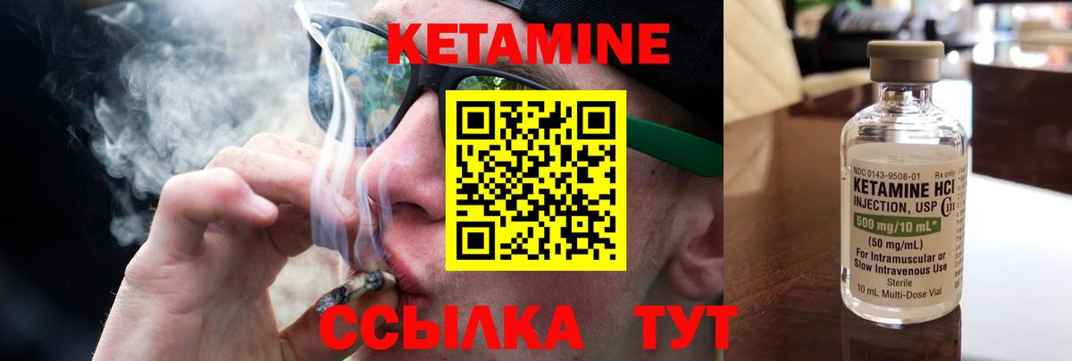 КЕТАМИН VHQ Комсомольск-на-Амуре