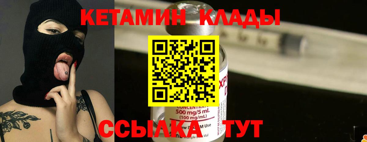 Комсомольск-на-Амуре  Кетамин ketamine  Вход с VPN 