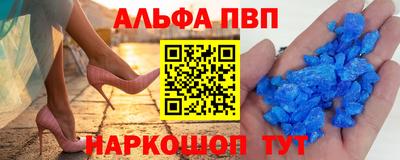 ALPHA PVP Краснодар