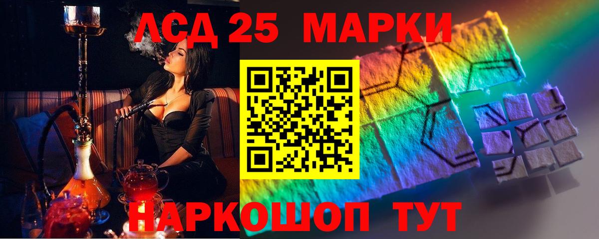 ЛСД экстази кислота  LSD-25 экстази кислота  Вход с VPN  Комсомольск-на-Амуре 
