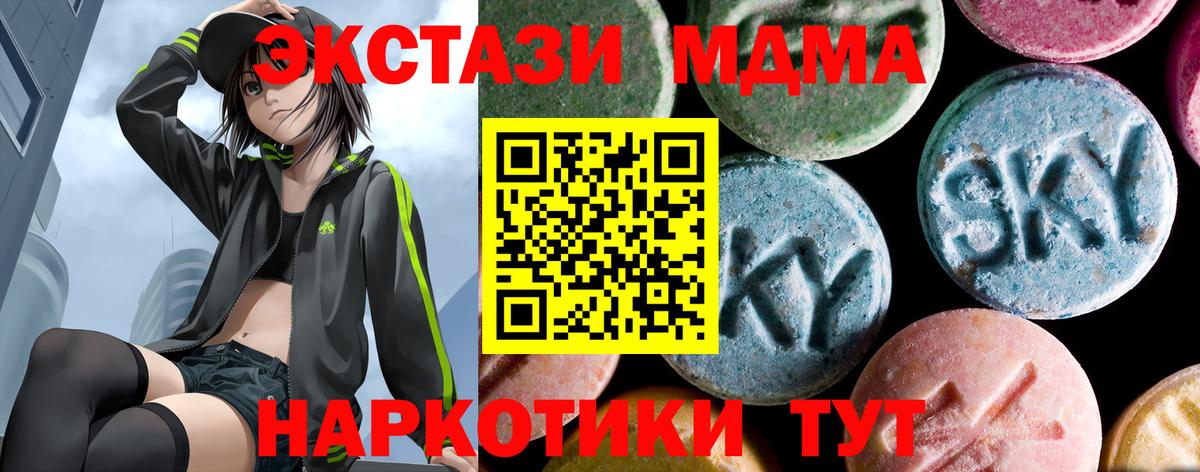 MDMA  MDMA VHQ  MDMA VHQ  Вход с VPN  Комсомольск-на-Амуре 