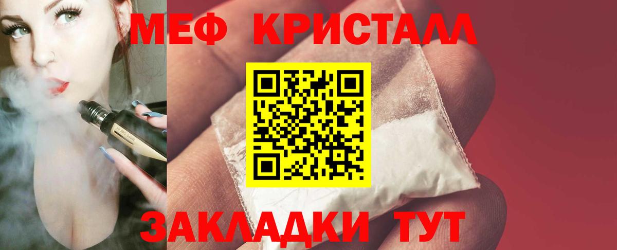 Мефедрон кристаллы Комсомольск-на-Амуре