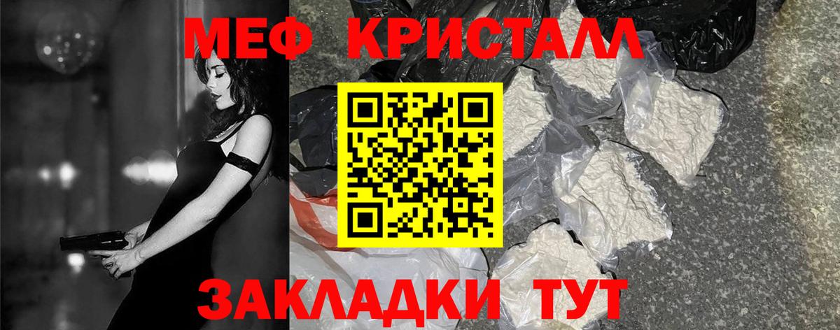 МЯУ-МЯУ VHQ  МЯУ-МЯУ  Комсомольск-на-Амуре  Вход с VPN  МЯУ-МЯУ mephedrone 