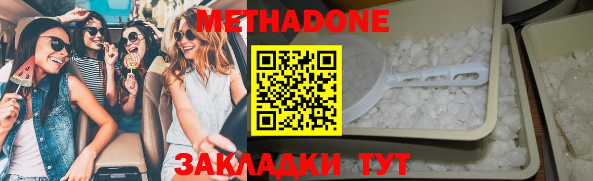 МЕТАДОН methadone  ОМГ ОМГ сайт  Метадон кристалл  Комсомольск-на-Амуре  Вход с VPN 