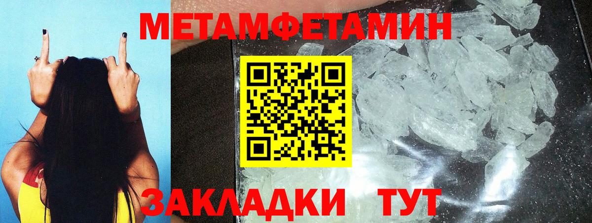Комсомольск-на-Амуре  Метамфетамин винт  Вход с VPN 
