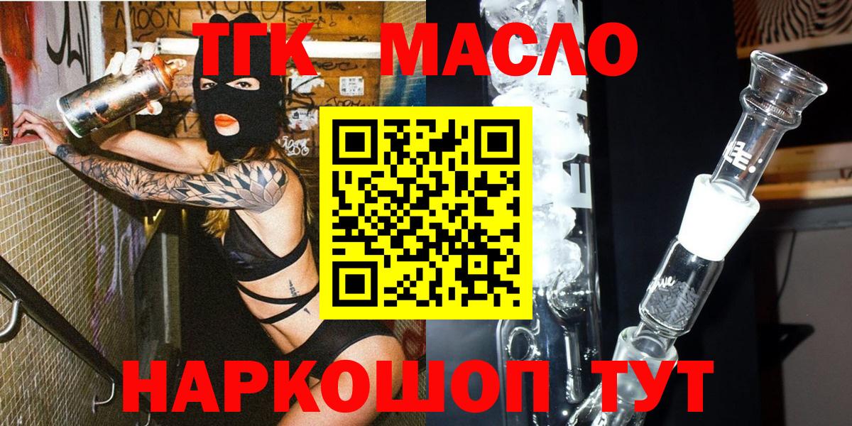 Комсомольск-на-Амуре  Дистиллят ТГК вейп  купить   Вход с VPN 