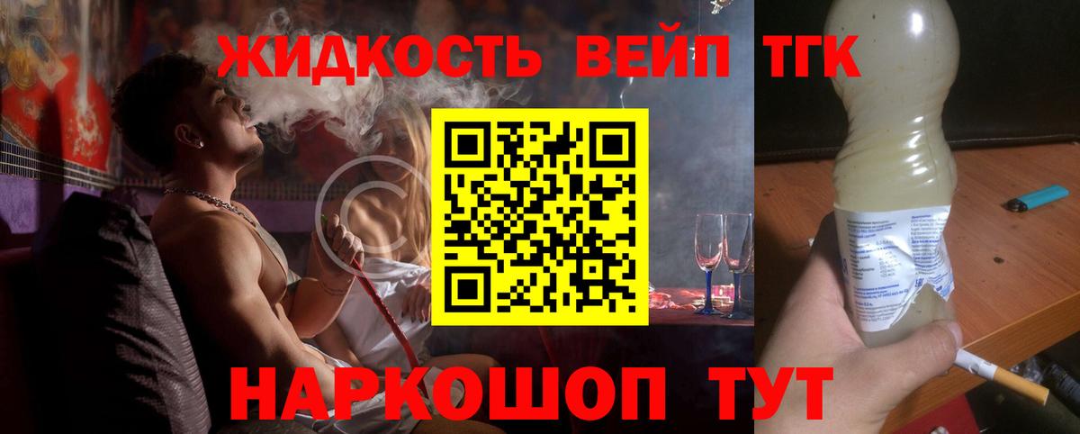 Дистиллят ТГК жижа Комсомольск-на-Амуре