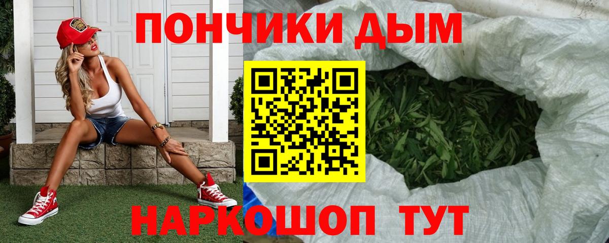 Комсомольск-на-Амуре  Шишки марихуана White Widow  Конопля гибрид  Вход с VPN 